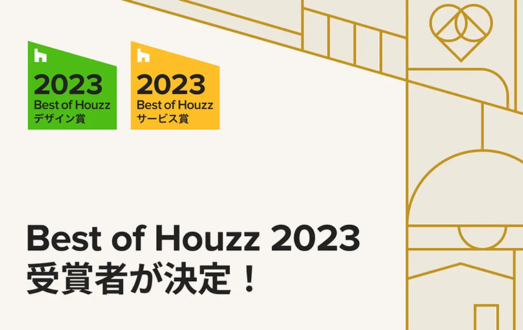 今年もBest of Houzz 2023 受賞しました！